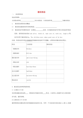 中考英语 被动语态试卷