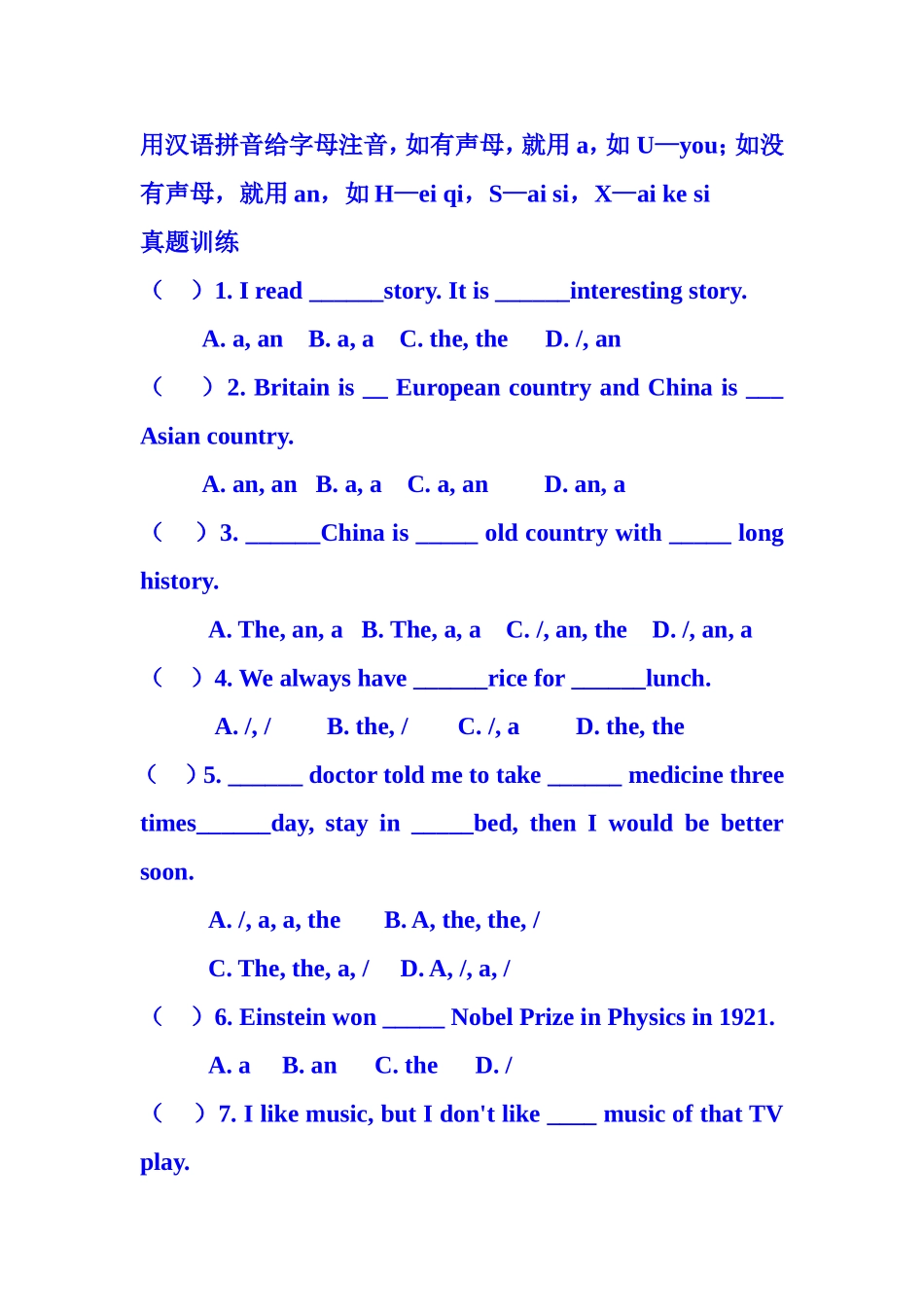 100个必考考点及题型_第2页