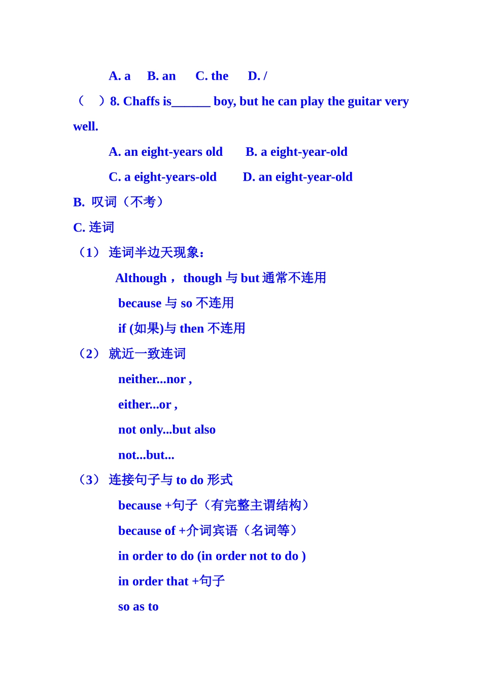 100个必考考点及题型_第3页