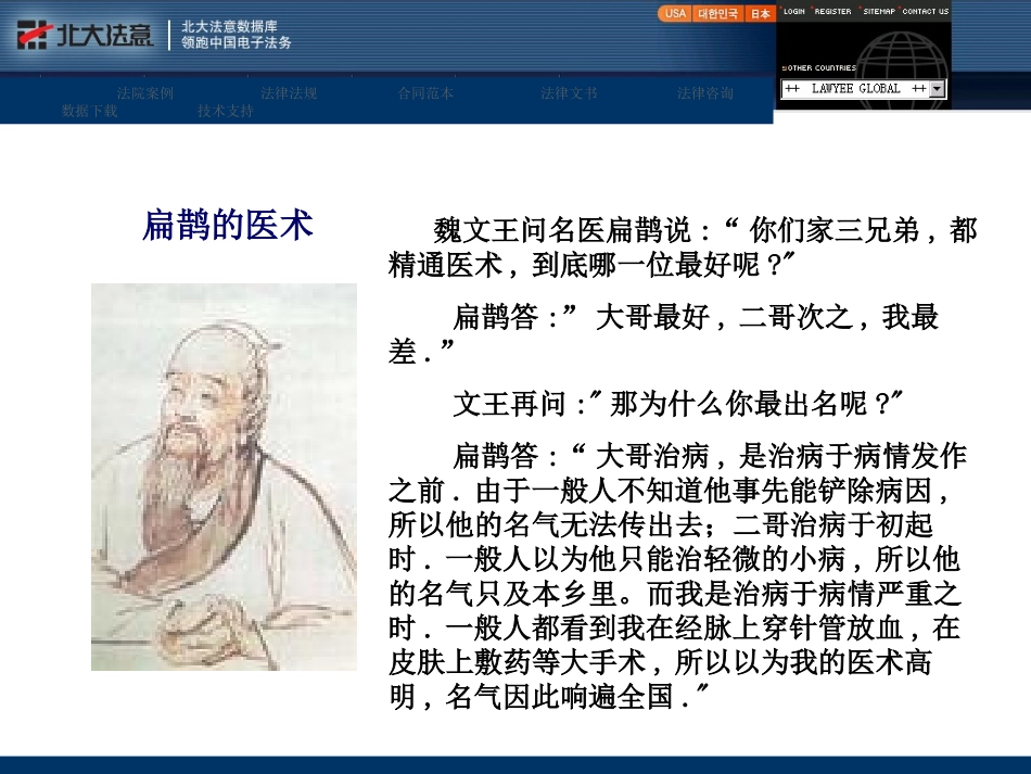 从管理角度看进出口贸易合同法律风险防范_第3页