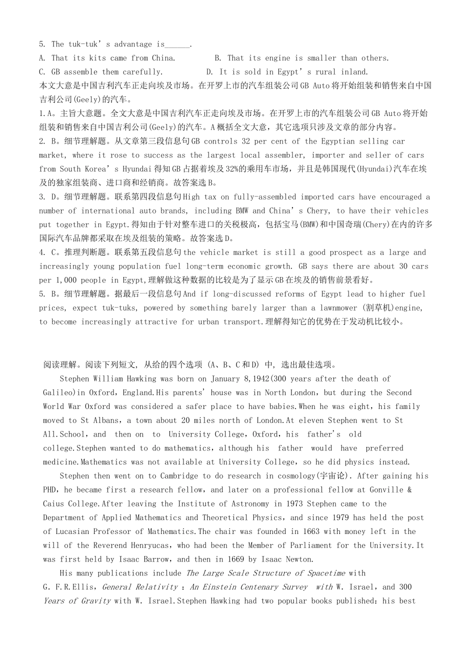 四川省广安市高考英语一轮复习 阅读理解系列训练(65)试卷_第2页