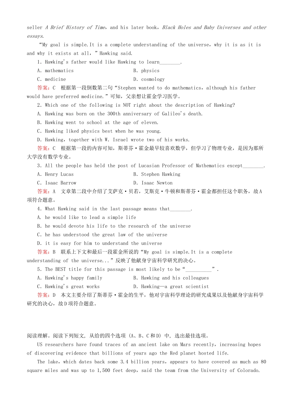 四川省广安市高考英语一轮复习 阅读理解系列训练(65)试卷_第3页