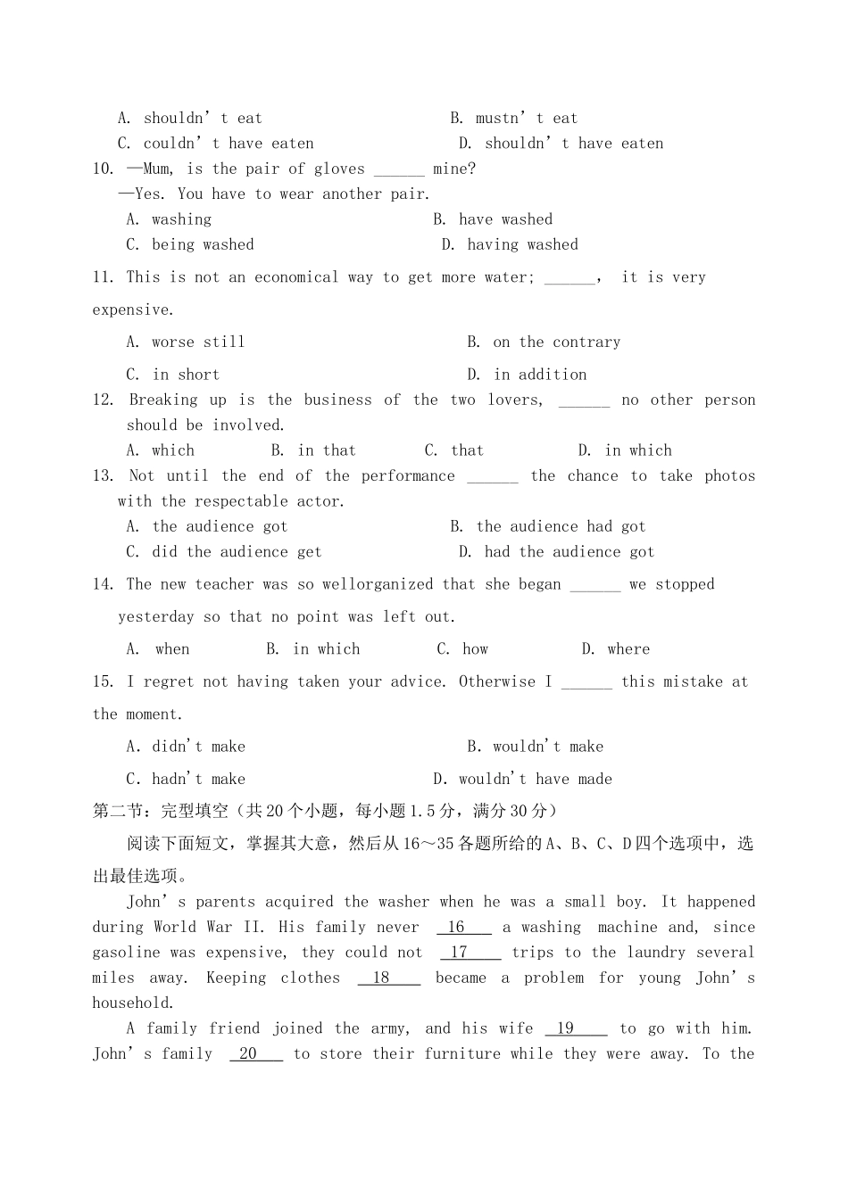 天津市红桥区高三英语下学期一模考试试卷_第2页