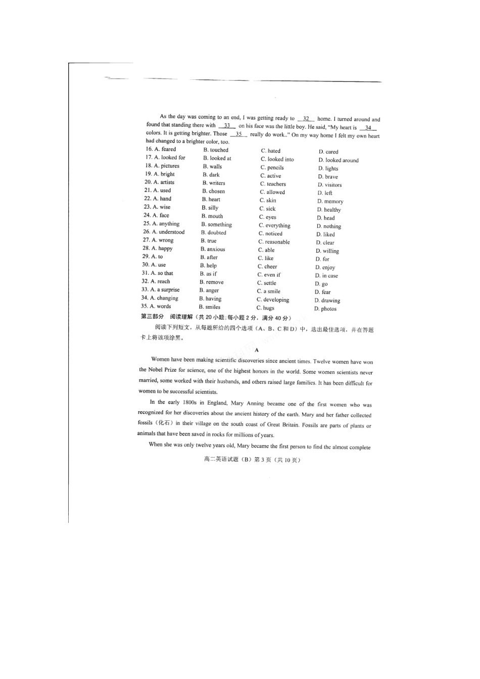 山东省菏泽市高二英语下学期期中试卷(扫描版)冀教版试卷_第3页