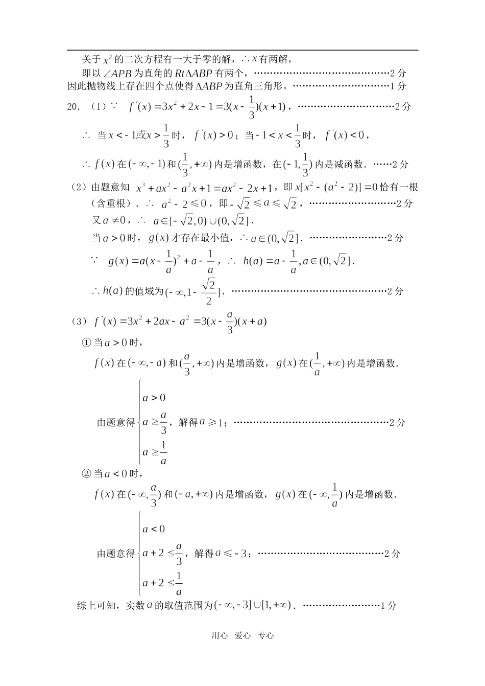 详细答案及评分标准_第3页