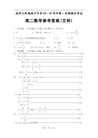 详细答案及评分标准