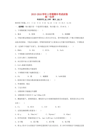 河南分校高一化学上学期期中试题-人教版高一全册化学试题