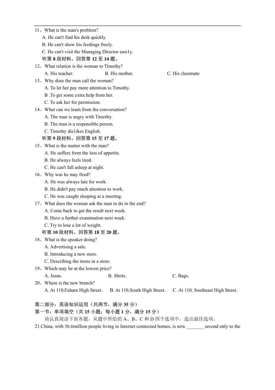 安徽省蚌埠一中高三英语10月月考试卷(pdf，无答案)试卷_第2页