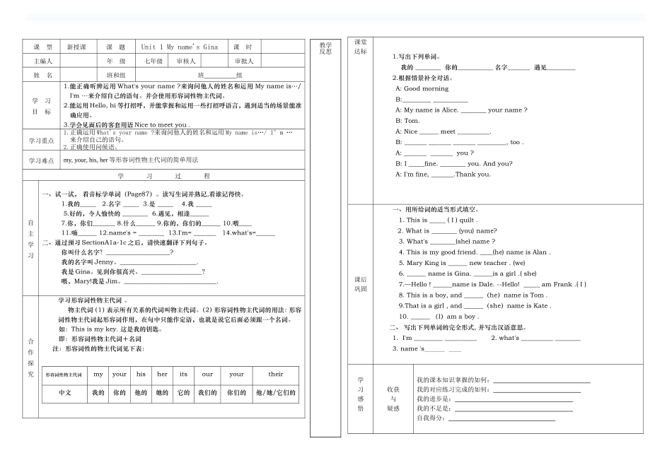 人教新目标七年级上册unit1_第1页