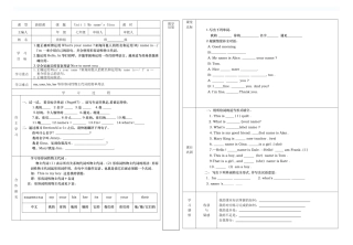 人教新目标七年级上册unit1