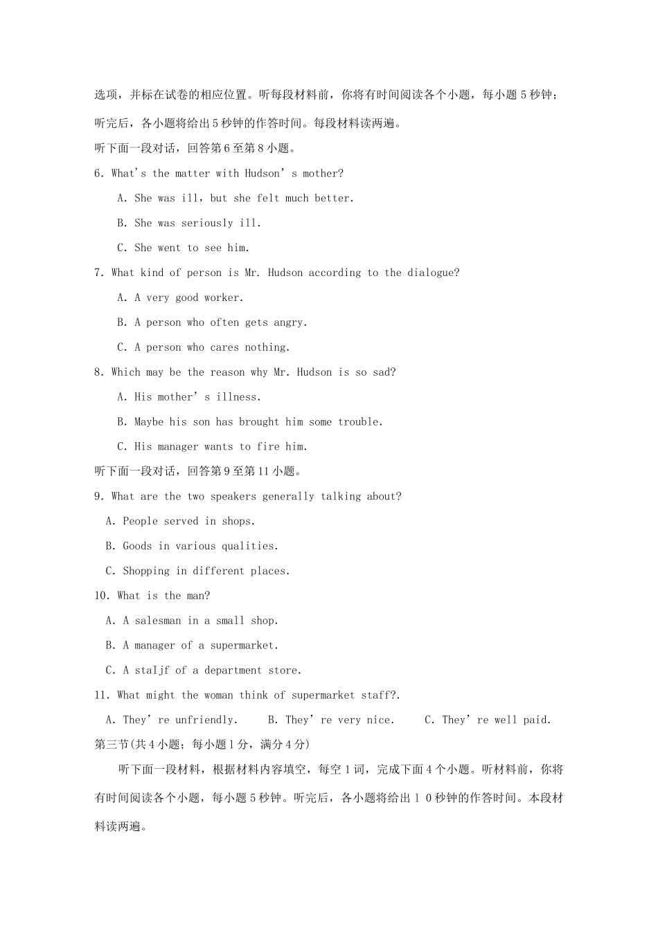 天津市南开区高一英语上学期期末考试新人教版试卷_第2页