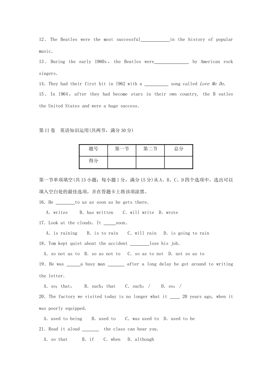 天津市南开区高一英语上学期期末考试新人教版试卷_第3页