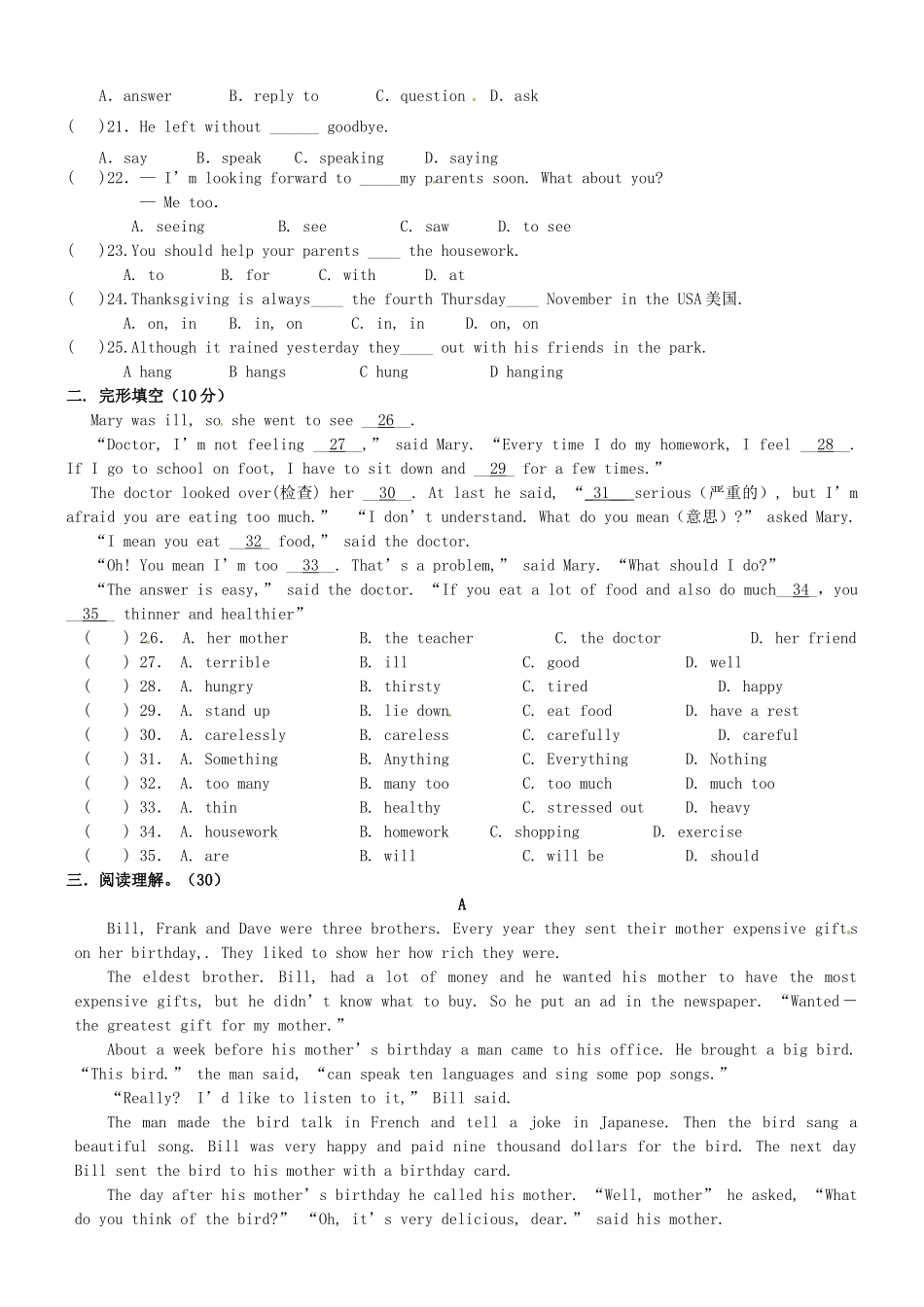 山东省滨州市无棣常家学校八年级英语上学期第二次月考试卷 人教新目标版试卷_第2页