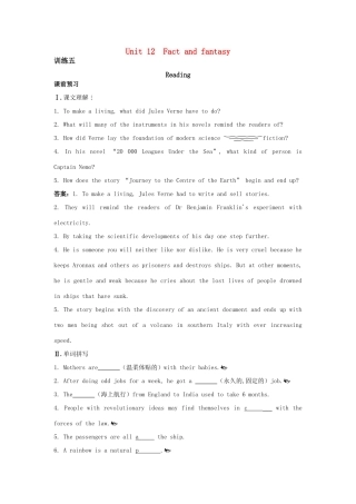 大纲版第2册 课课练Unit12：Reading试卷