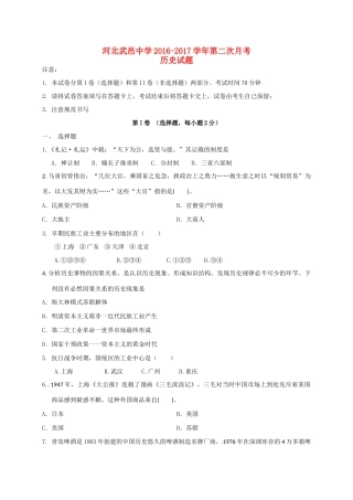 高一历史上学期第二次（10月）月考试题-人教版高一全册历史试题