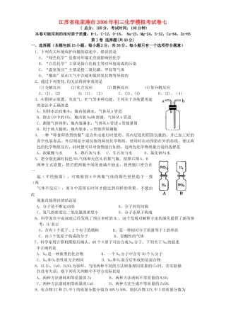 初三化学模拟考试卷七 人教版 试题