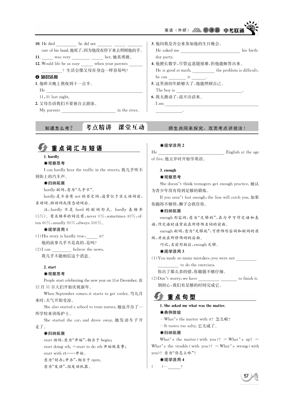 中考英语 听课篇11(pdf) 外研版试卷_第2页