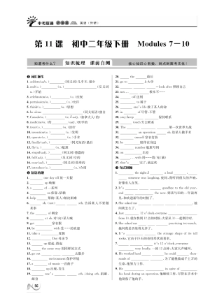 中考英语 听课篇11(pdf) 外研版试卷