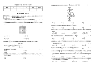 山西省大同市灵丘县高三数学下学期第三次模拟考试试卷 理试卷