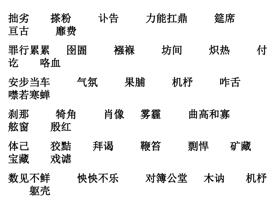 2--压缩语段——新闻评论_第2页