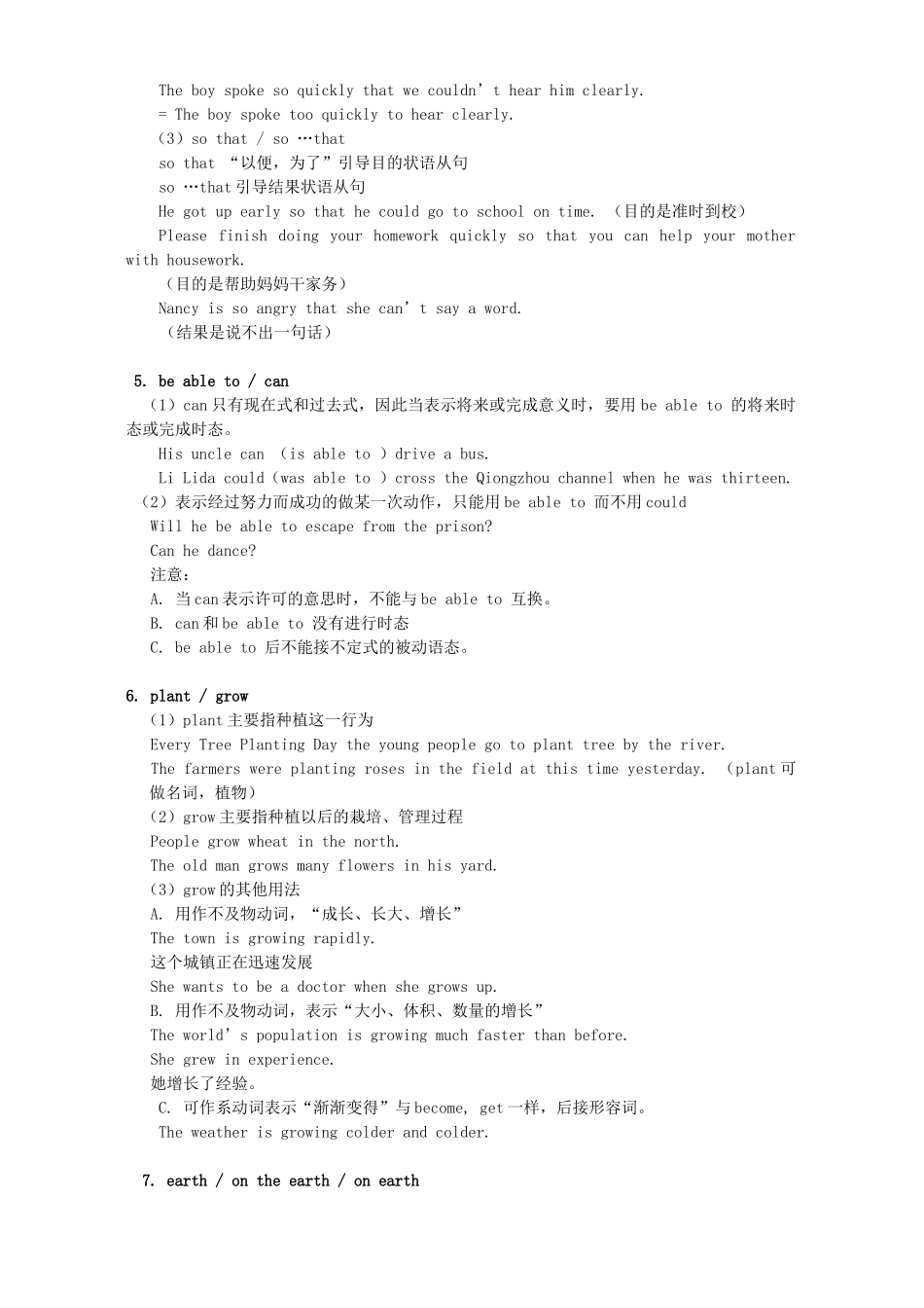 初三英语词语用法Unit7-Unit12知识精讲 人教版 朗文 试题_第2页