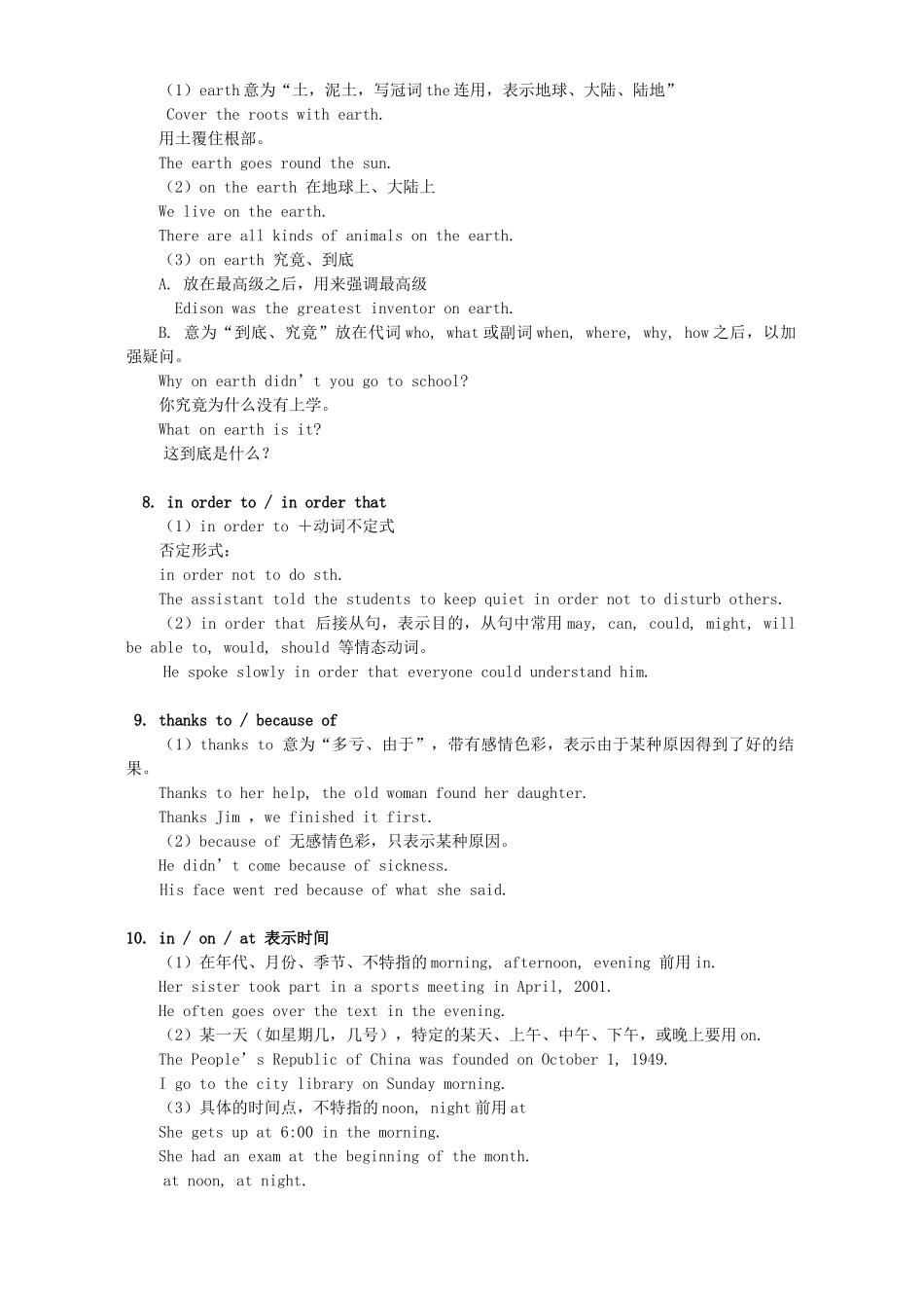 初三英语词语用法Unit7-Unit12知识精讲 人教版 朗文 试题_第3页