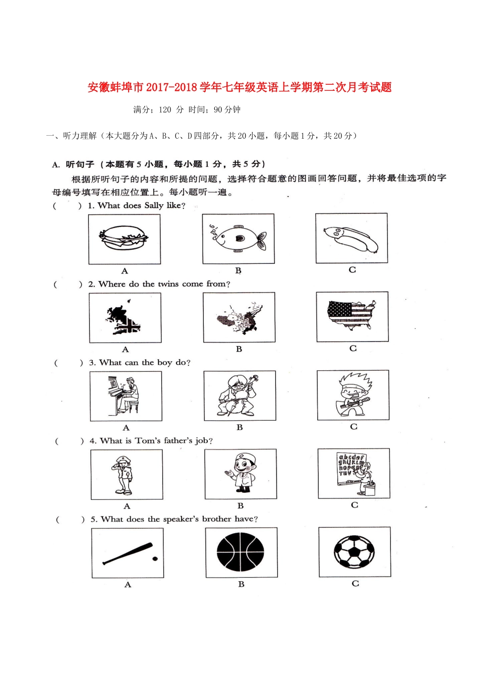 安徽省蚌埠市七年级英语上学期第二次月考试卷 人教新目标版试卷_第1页
