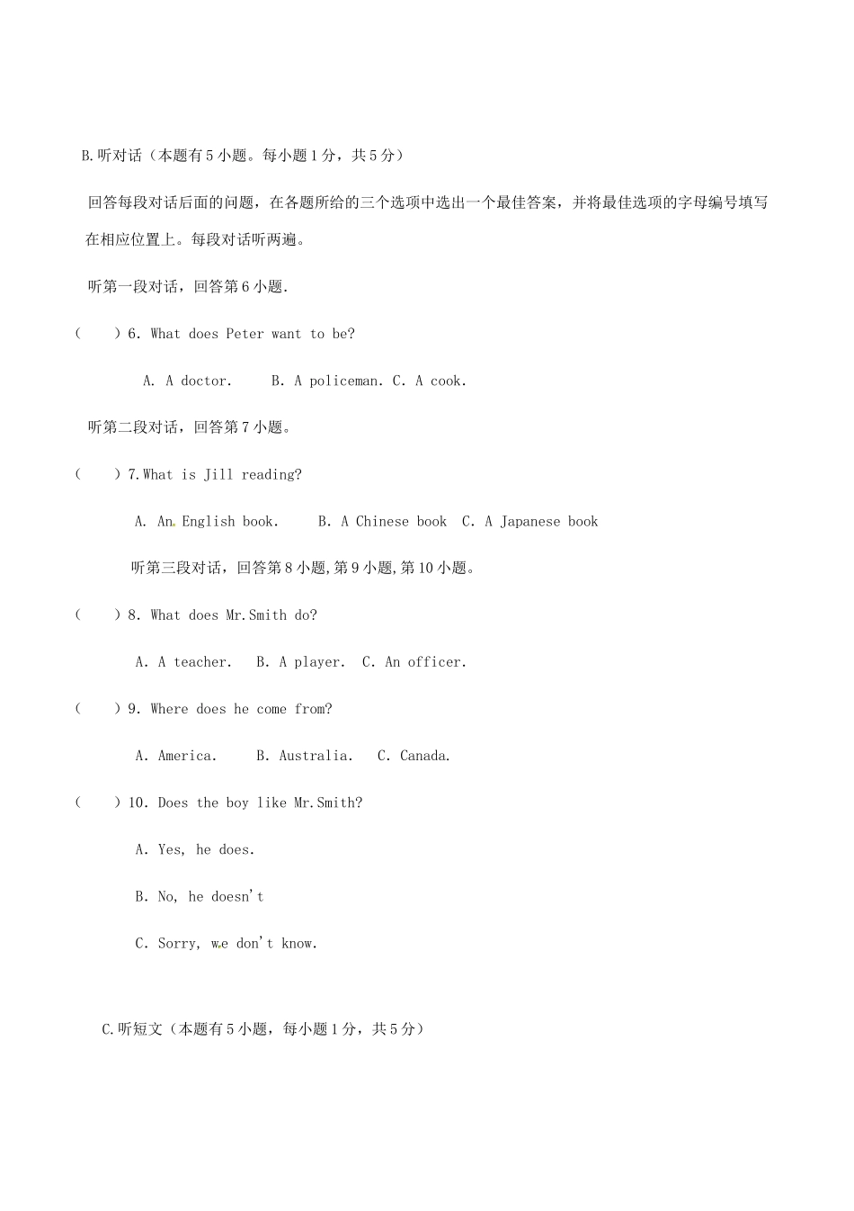安徽省蚌埠市七年级英语上学期第二次月考试卷 人教新目标版试卷_第2页
