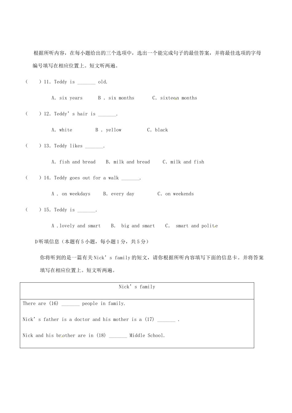 安徽省蚌埠市七年级英语上学期第二次月考试卷 人教新目标版试卷_第3页