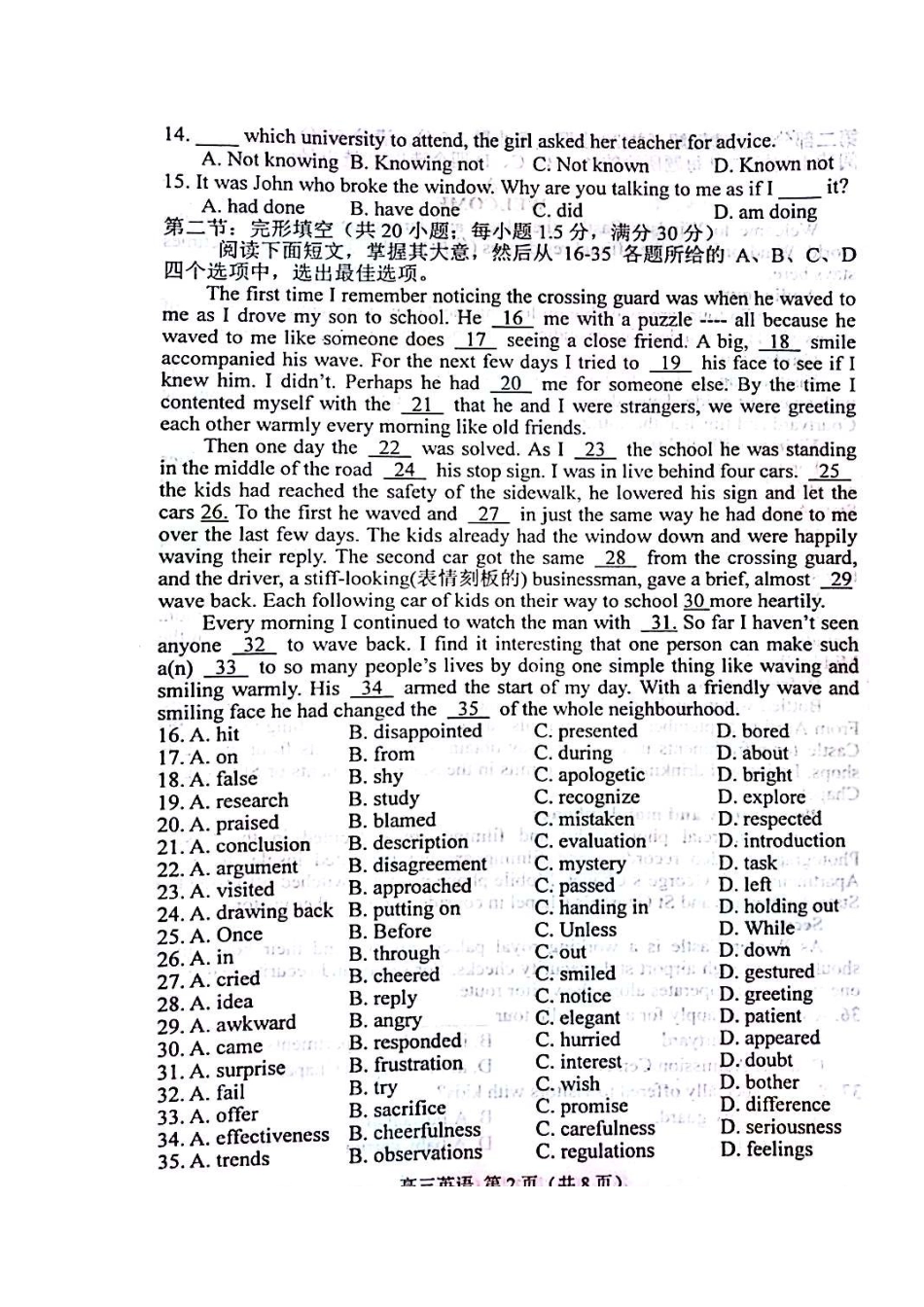 天津市河北区高三英语总复习质量检测试卷(二)试卷_第2页