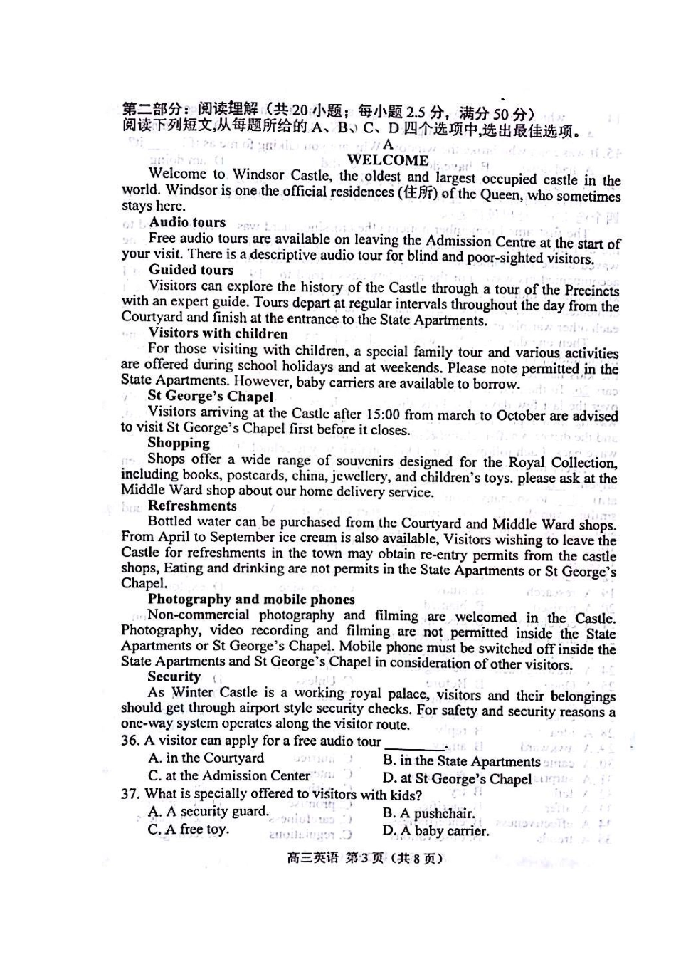 天津市河北区高三英语总复习质量检测试卷(二)试卷_第3页