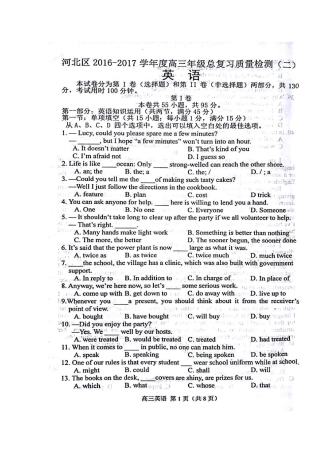 天津市河北区高三英语总复习质量检测试卷(二)试卷