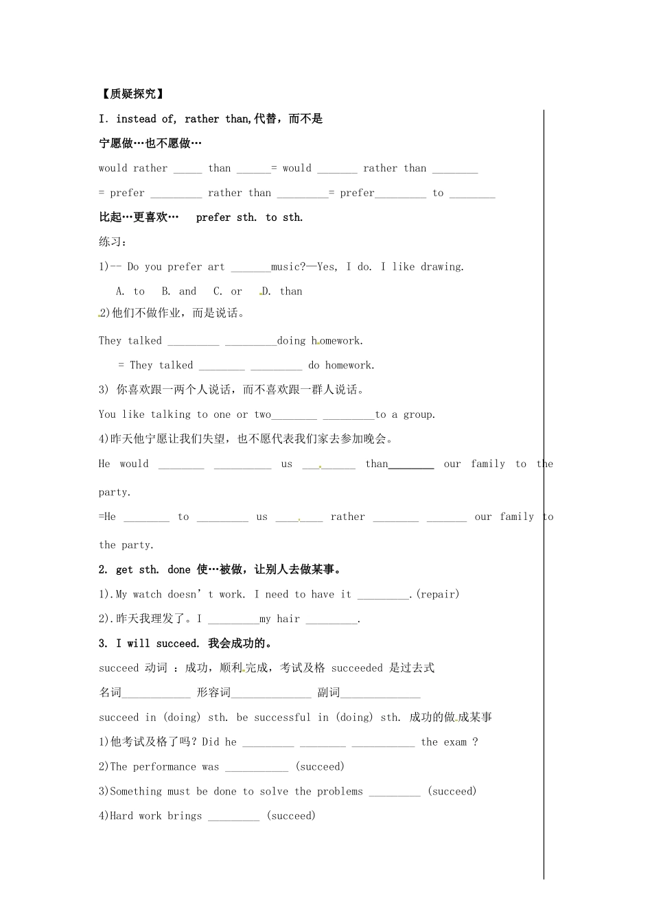 九年级 Units 3-4复习1试卷_第2页