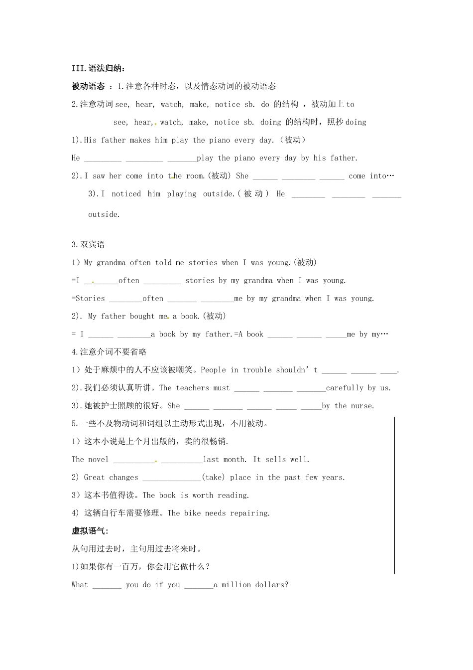 九年级 Units 3-4复习1试卷_第3页