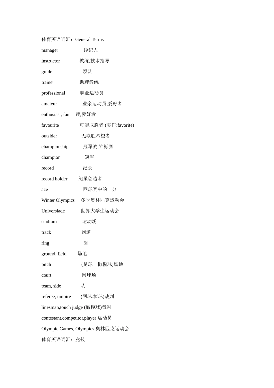 四校联考)试卷_第1页