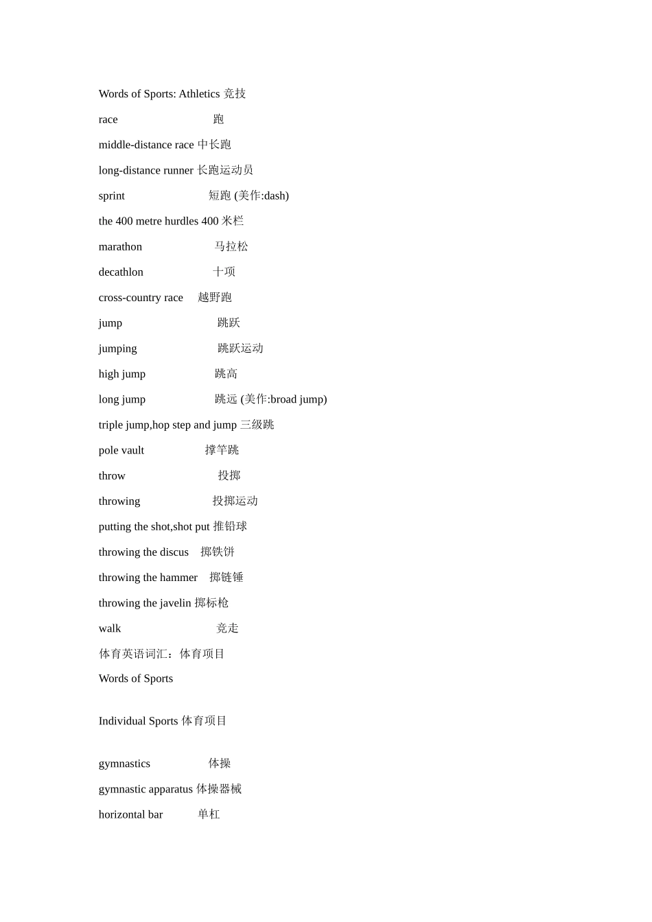 四校联考)试卷_第2页