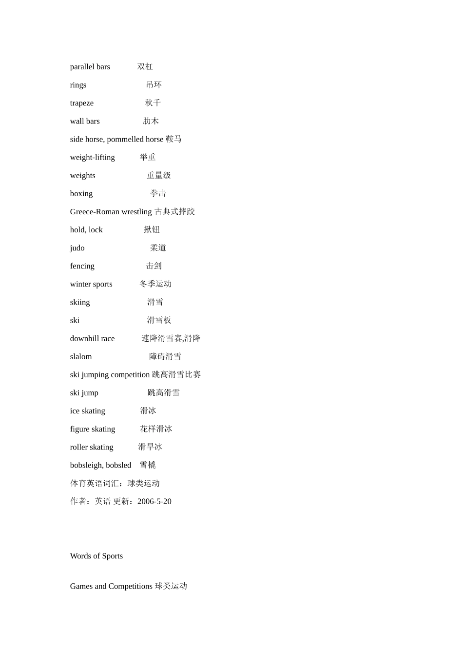 四校联考)试卷_第3页