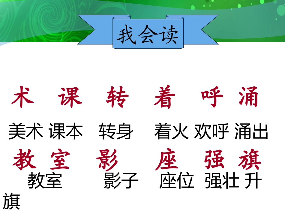 2.看不见的风2_第3页