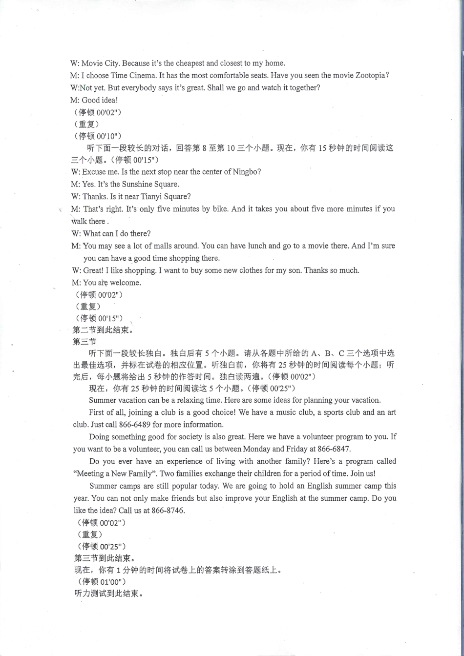 中考英语模拟试卷答案(pdf) 121949_第3页