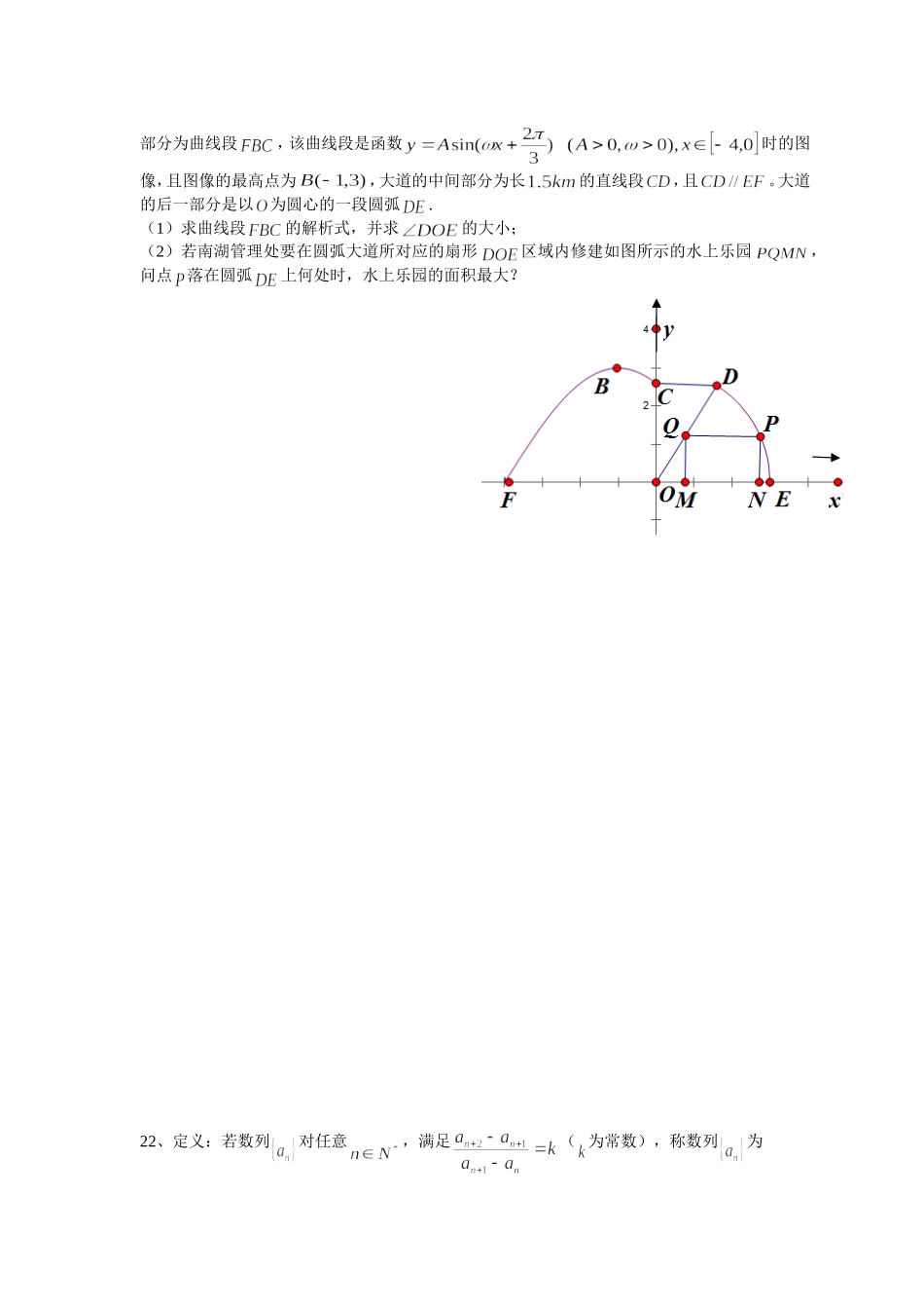 14级高一数学半期考试题答题卷_第3页