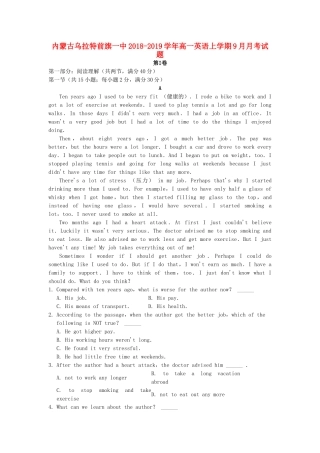 内蒙古乌拉特前旗一中高一英语上学期9月月考试题