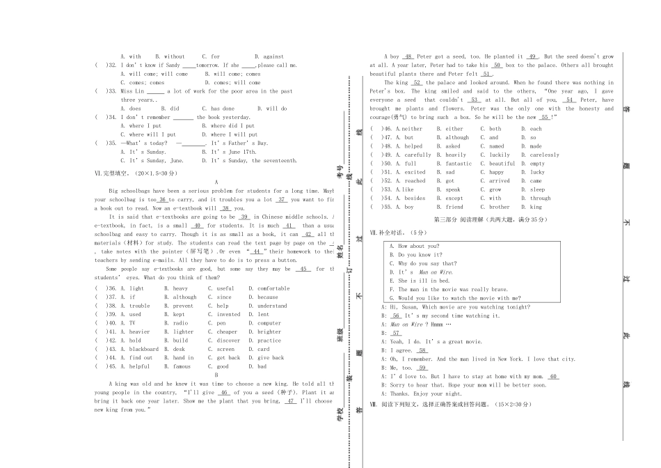 安徽省安庆市宿松县 八年级英语下学期期末试卷 北师大版试卷_第2页
