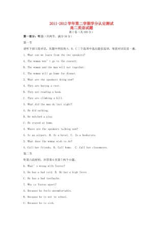 山东省菏泽市成武一中12年高二英语下学期期中考试试卷