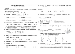 山东省莱山一中高二数学元旦假期作业人教版必修二