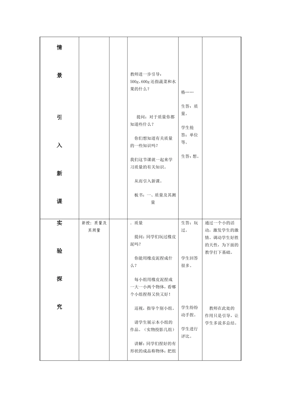 质量贺兰三中徐永奎_第3页