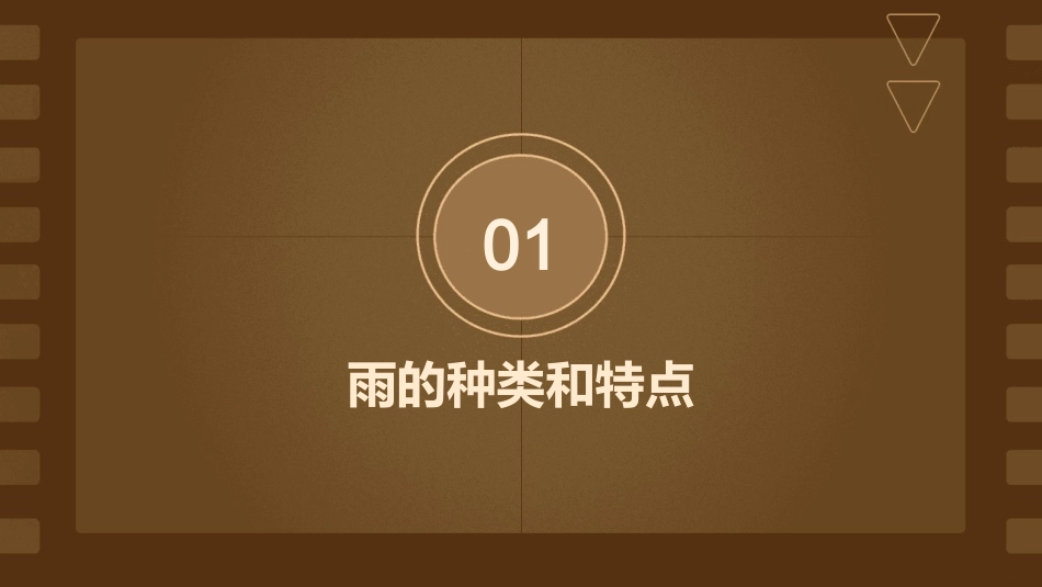 雨下得有多大课件_第3页