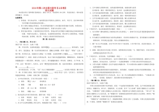 山东卷高三语文第二次全国大联考卷无答案试卷