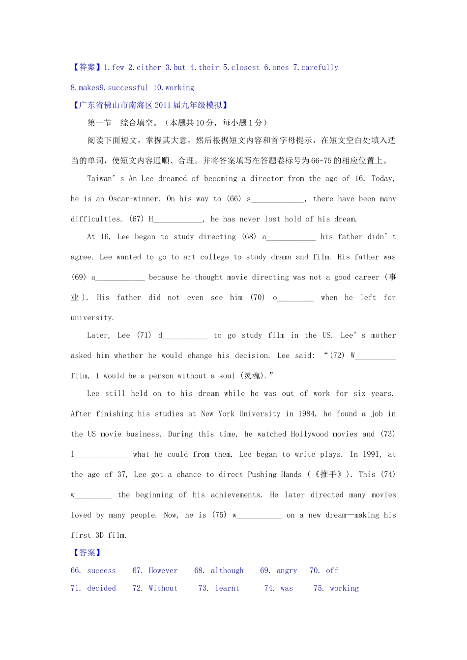 名校中考模拟英语分类汇编 短文填空(5月专辑)试卷_第3页