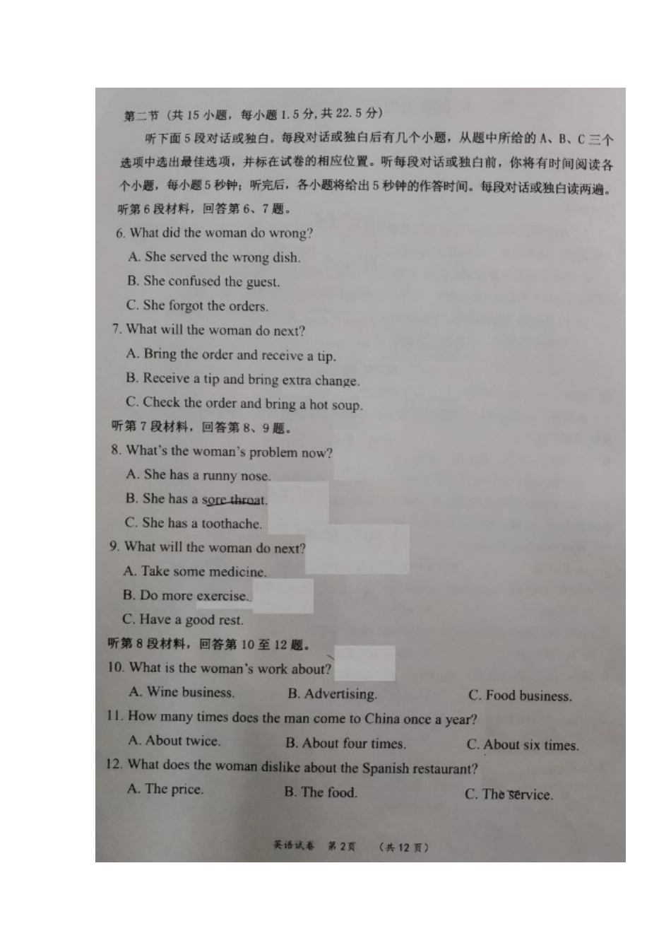 宁夏石嘴山市高三英语4月适应性(二模)考试试卷_第2页