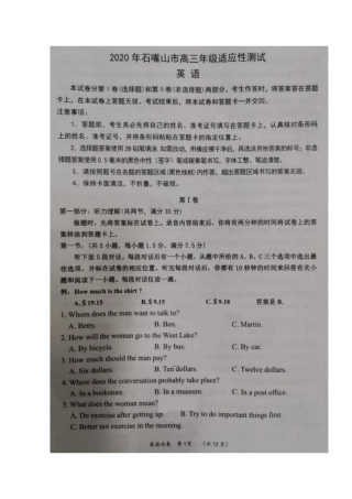 宁夏石嘴山市高三英语4月适应性(二模)考试试卷